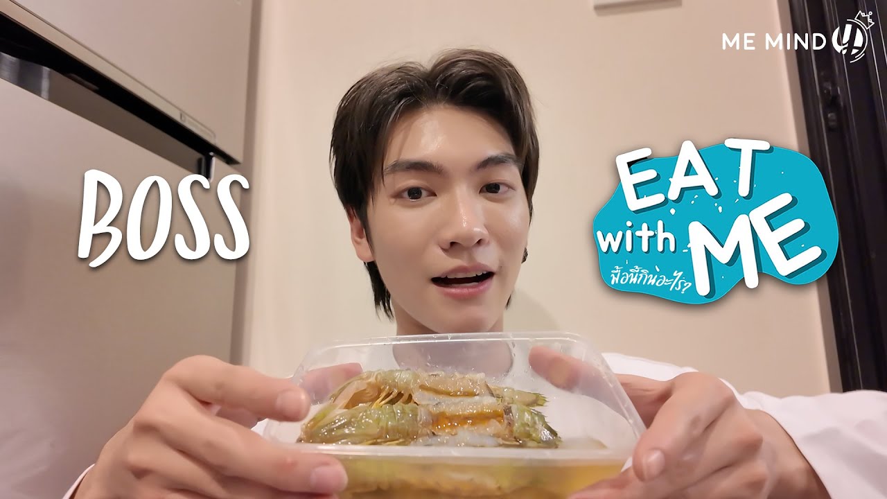 MIND Diary SS2 | BOSS | อาหารดองสุดว้าวุ่น