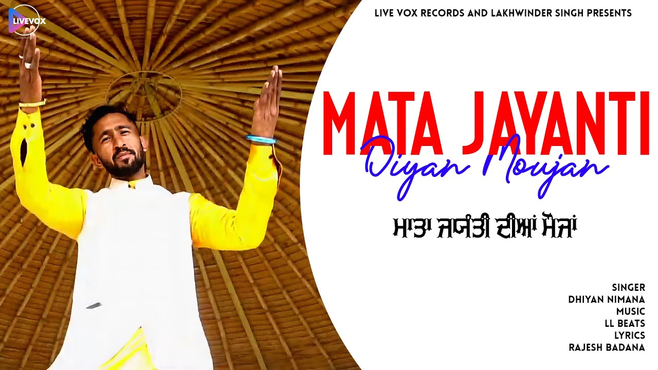 Mata Jaiynti Dhiyan Moujan (Full Video) Diyan Nimana | LL Beats | Devotional Bhajan  New Bhajan 2023