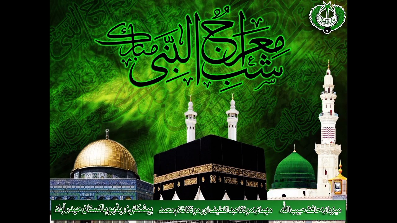 Qasiido Nabi Amaan Yaa Siral Culuum Siciid Sheekh Birikan