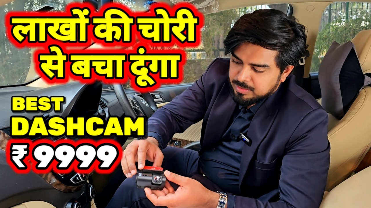 Best STARVIS 2 DASHCAM - ₹9999/ ONLY🔥CAR OFF मे भी "ON रहेगी 4K Recording"🔥BEST DASHCAM UNDER 10K🔥