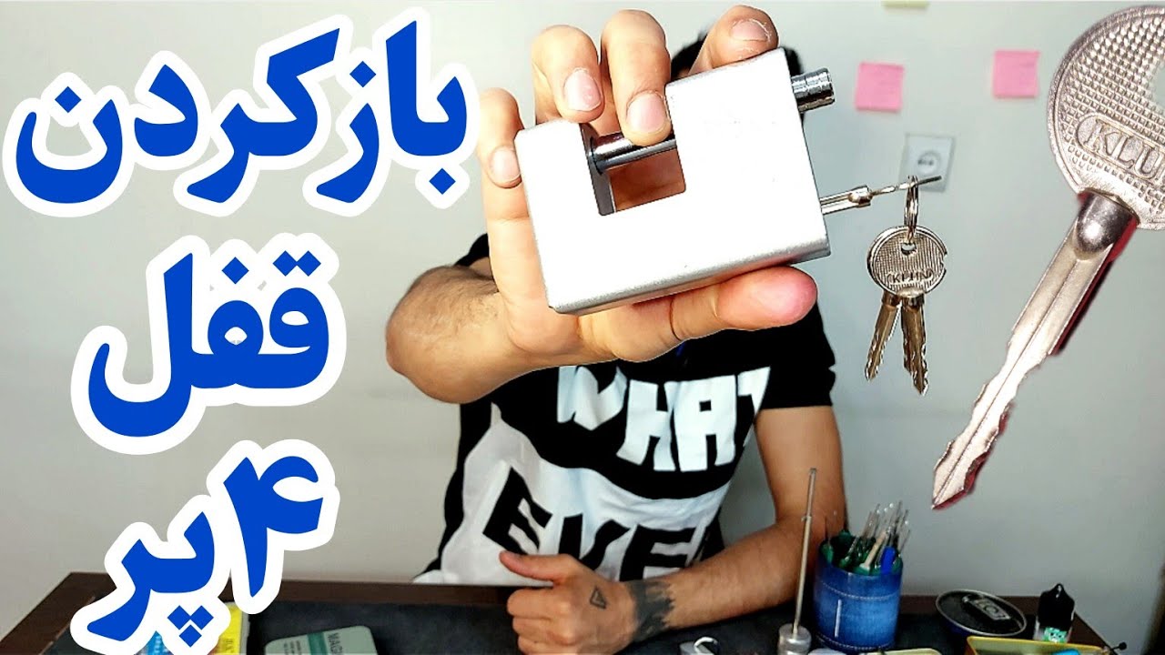 چطوره که انقدر راحت کتابی ۴پر باز میشه