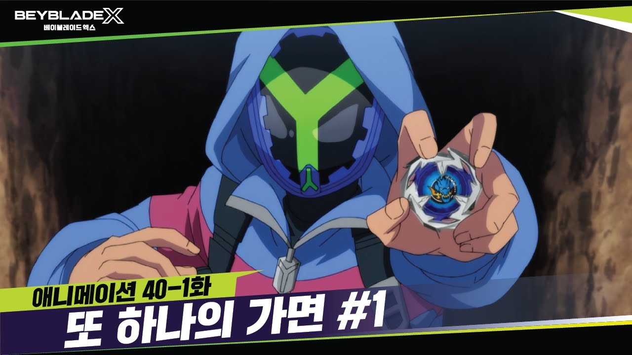 [40-1화] 가면 X의 팬...? 