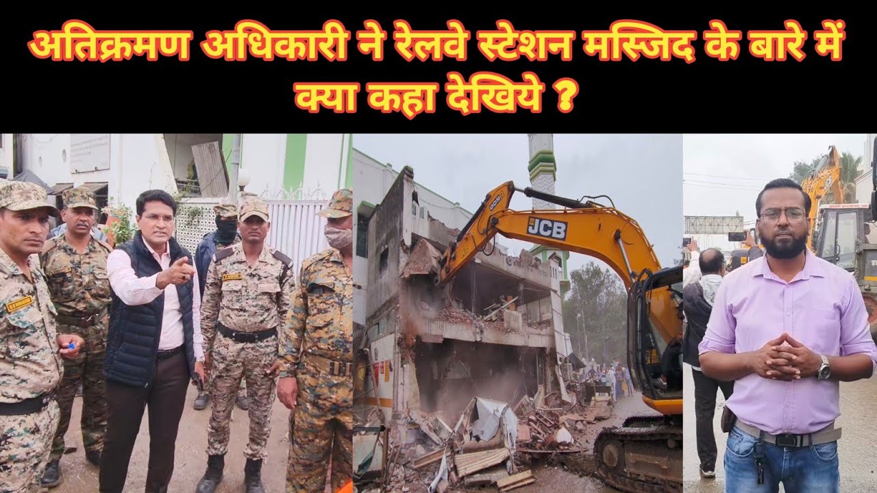AURANGABAD: अतिक्रमण अधिकारी ने रेलवे स्टेशन मस्जिद के बारे में क्या कहा देखिये ? #atikarman #news