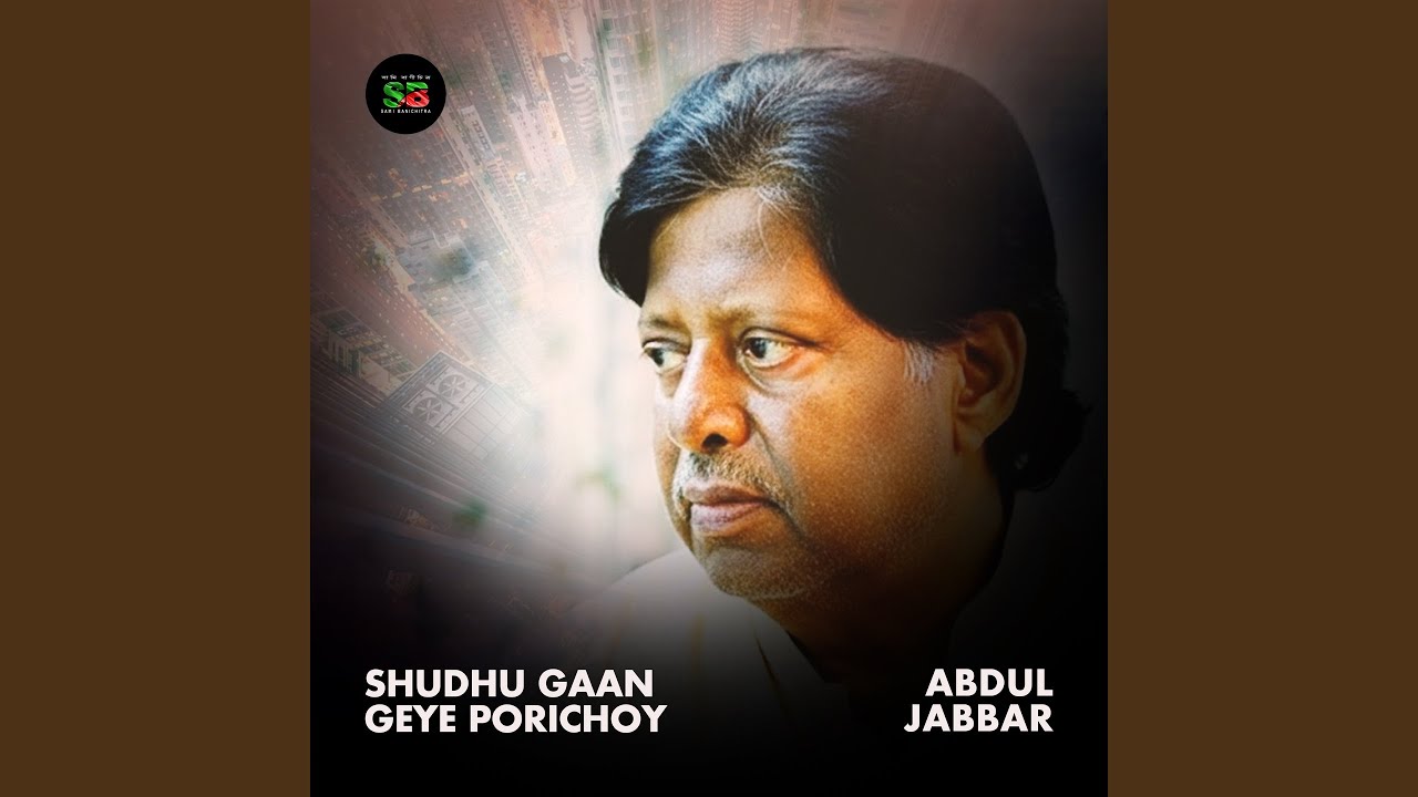 Shudhu Gaan Geye Porichoy