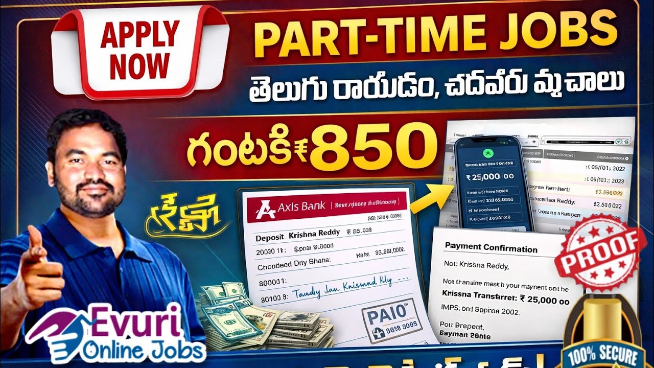 🔥🔥Evuri jobs online support 🚨🚨🚨🚨  #ఆంధ్ర ప్రదేశ్ #తెలంగాణ