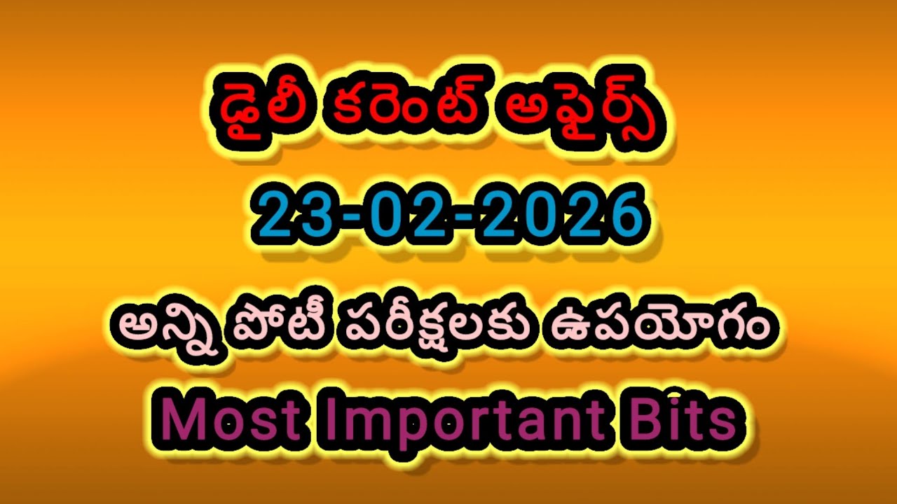 Daily Telugu current affairs bits for all competitive exams