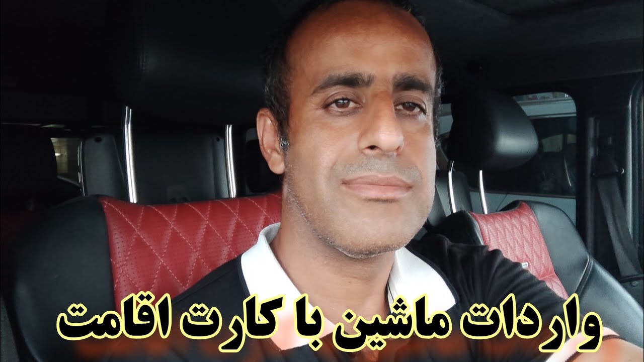 واردات ماشین با کارت اقامت | واردات ماشین |واردات ماشین لندکروز