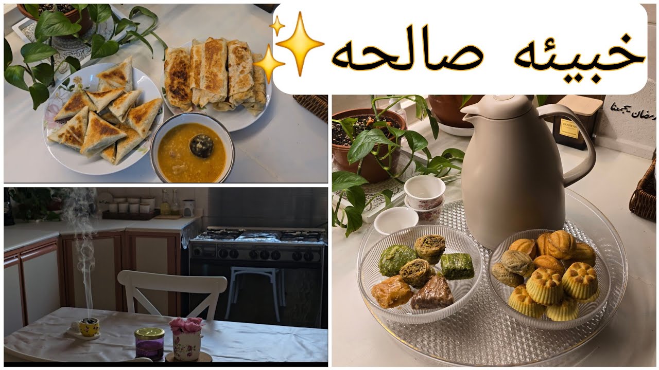 أجواء رمضان في مطبخي🌙وقهوه ورواق 🌸أعمال بسيطة لكن أثرها عظيم