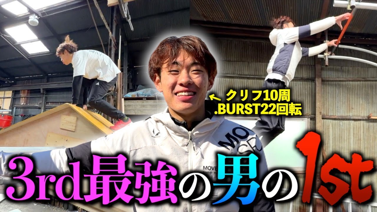 【検証】「3rd最強の男」でも1stステージでは落ちる説
