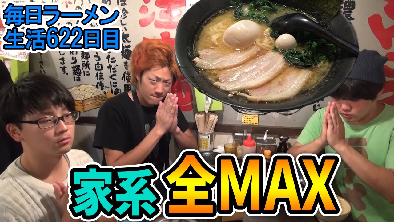 東海オンエア行きつけの家系ラーメンをすする まんぷく家【飯テロ 愛知ラーメン】SUSURU TV.第622回