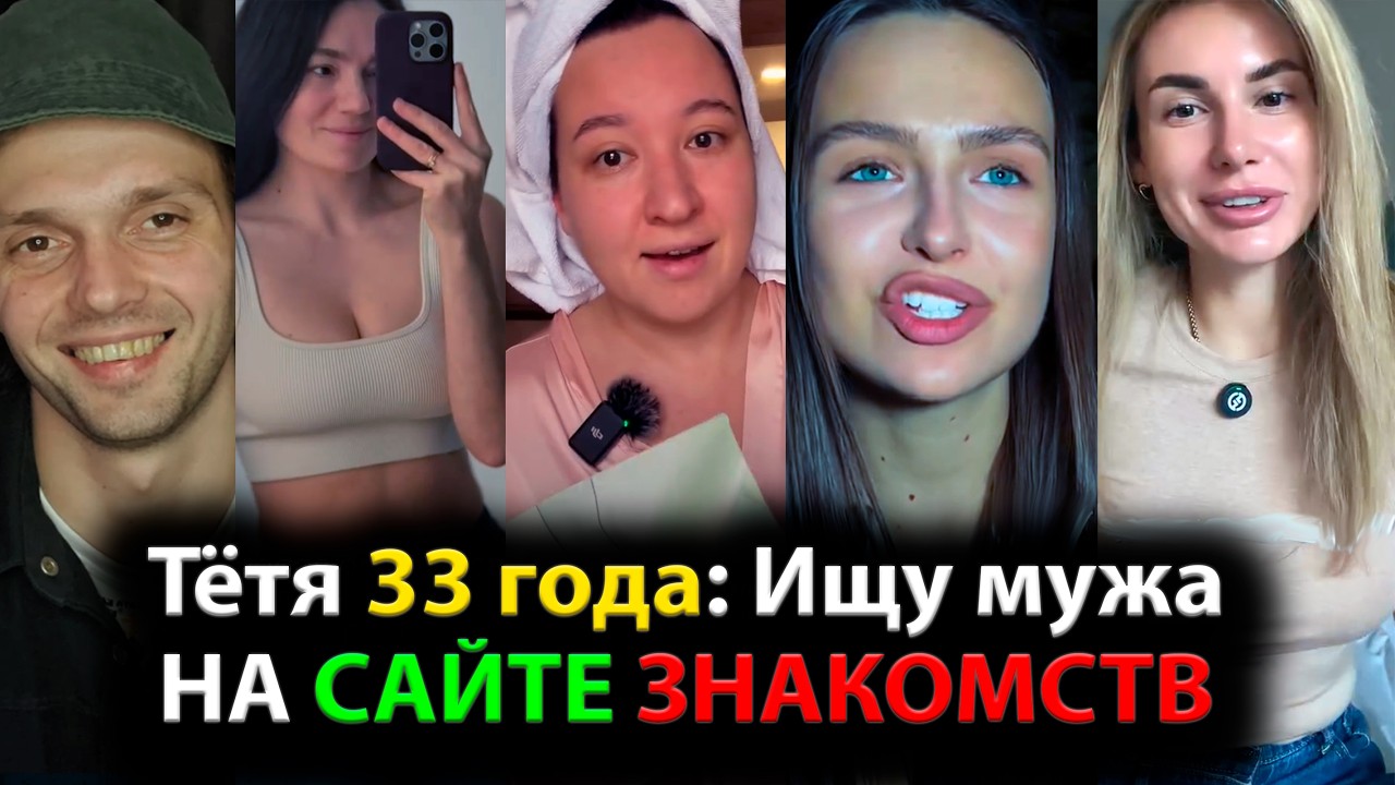 Aunt, 33: Looking for a husband on a dating site