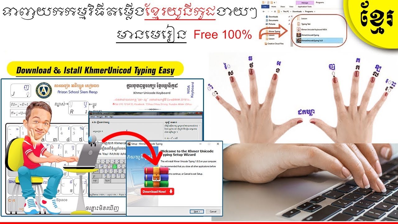 ទាញយកនឹងដំឡើងខ្មែរយូនីកូដ Free មេរៀនមួយសិត | Download And Install KhmerUnicode Typing