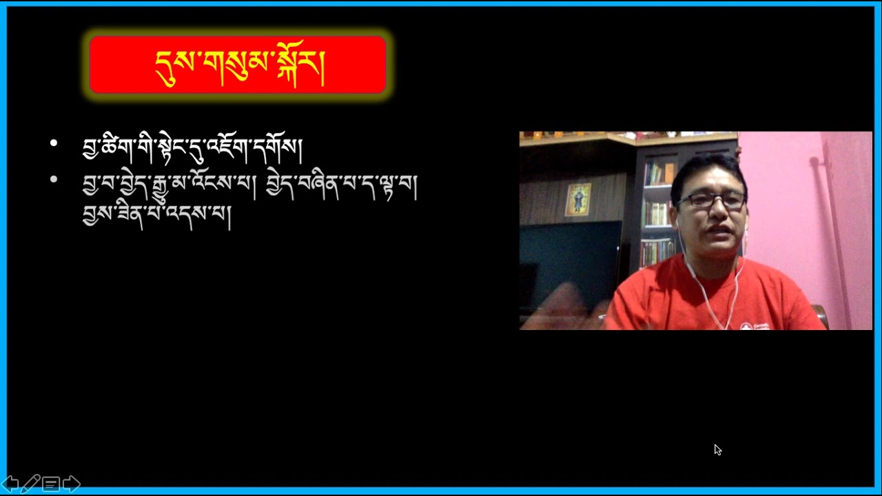 དུས་གསུམ་གྱི་གལ་གནད། ལས་དང་པོ་བར་དམིགས་ཏེ་བཟོས།