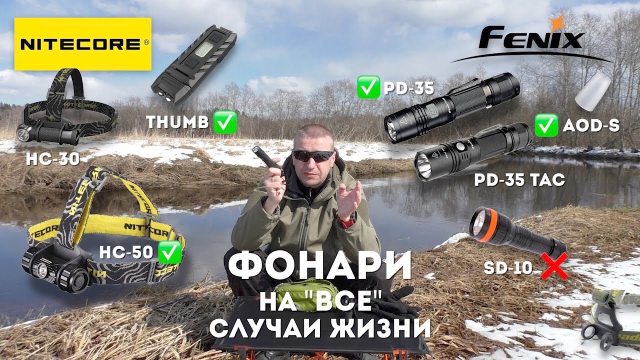 ✓ Фонари на 