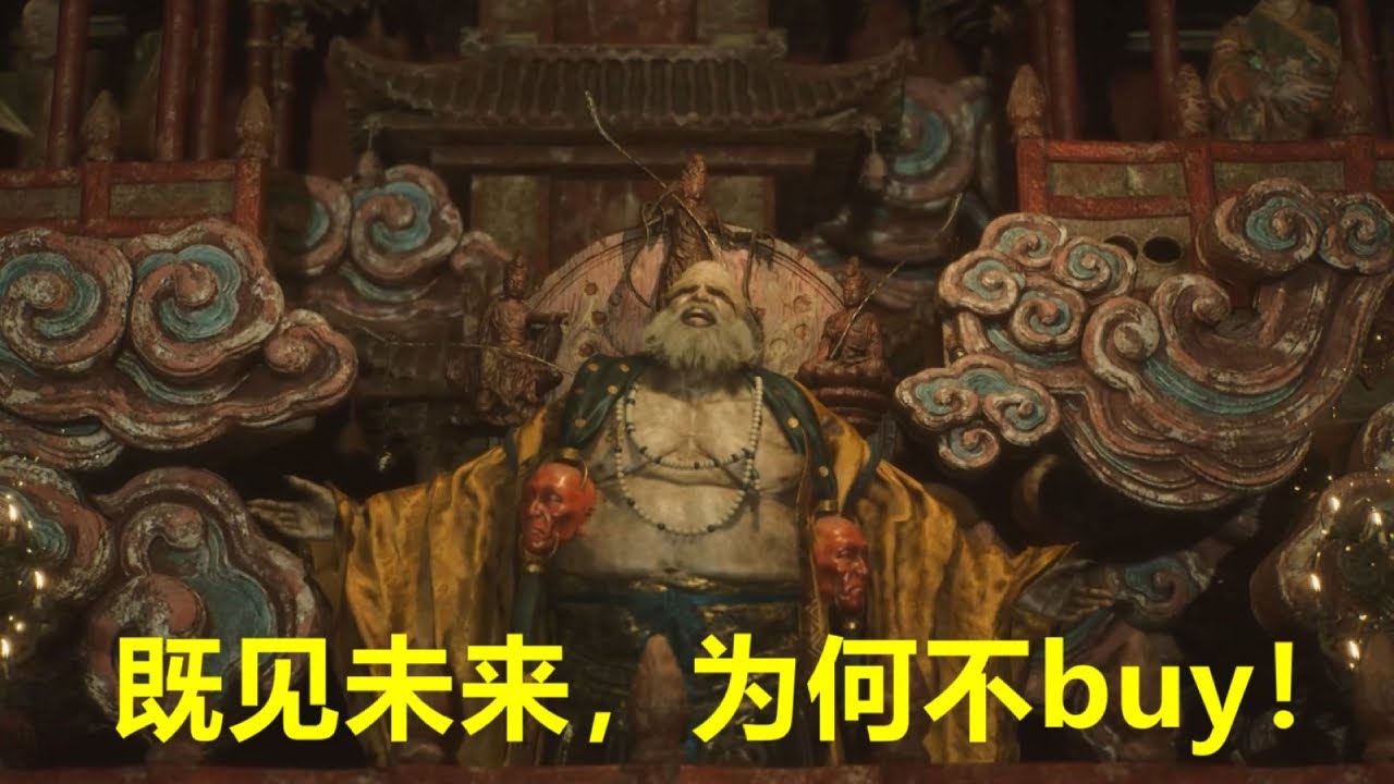 【游戏侦查冰】假弥勒代表了什么？带你看懂《黑神话：悟空》新演示中的小细节