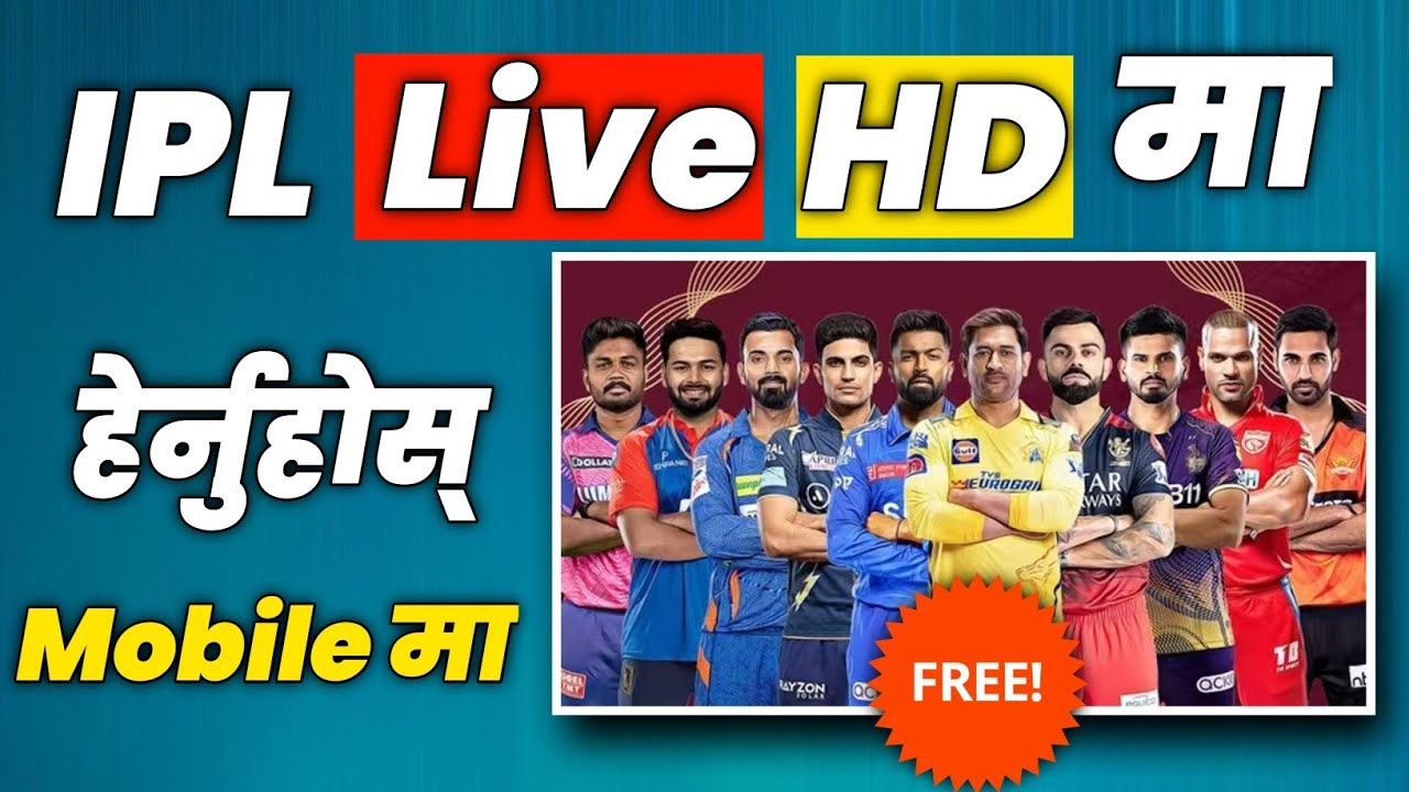 Live TATA IPL 2024 | Ipl Live Kasari Herne Nepal