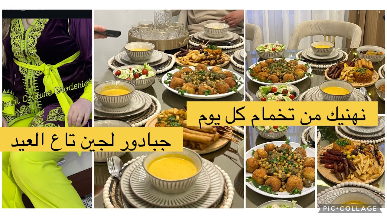 افطار ثالث ايام رمضان طاجين الخوخ الجزائري و كيفاش تحافضي على مطبخك نظيف جبادور العيد 