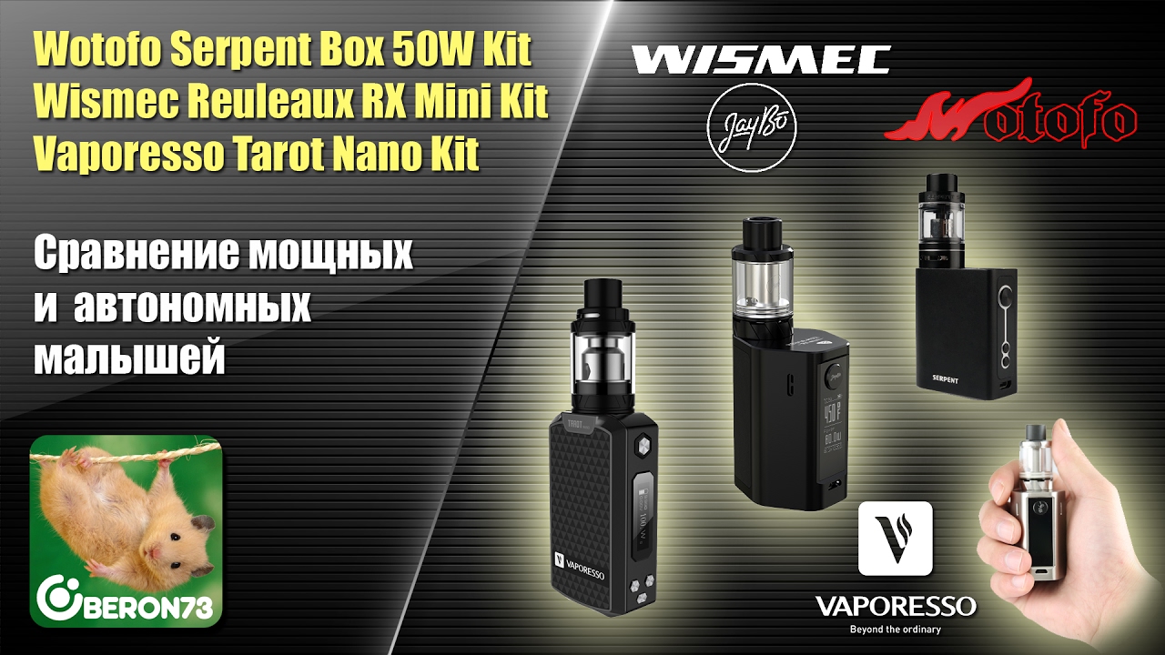 Выбираем мощный автономный миникит. Сравнение Serpent Box, RX Mini и Tarot Nano.