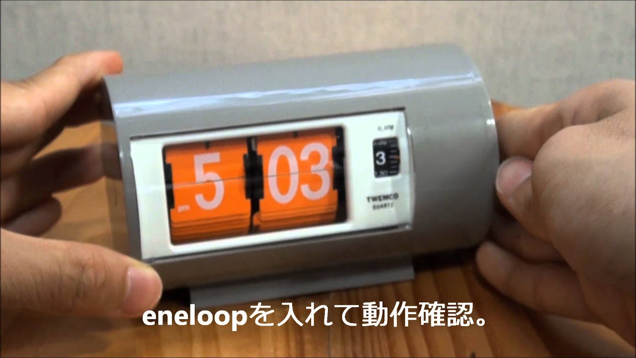 【HD】TWEMCO パタパタ時計 開封動画　Flip clock 【AP-28-GY】