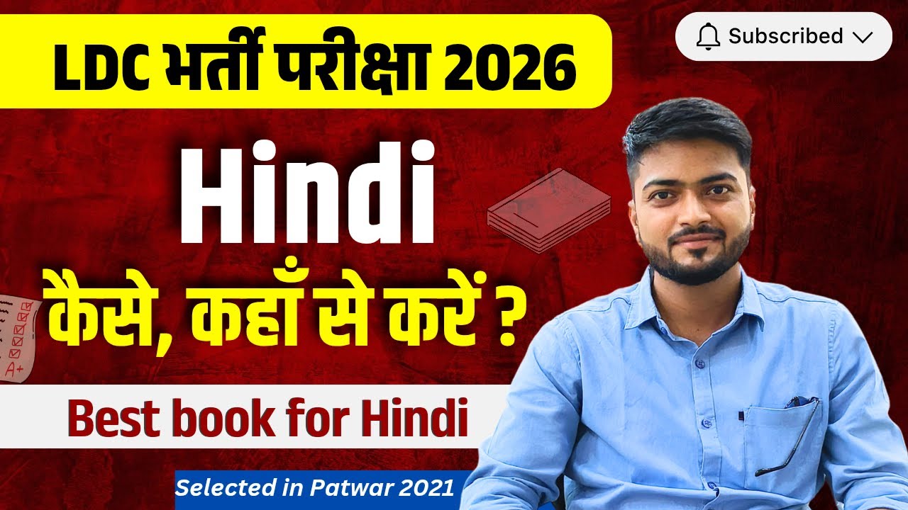 Hindi for LDC | Hindi Strategy for LDC exam 2026 | Ldc hindi kese Kare ? Best book for ldc hindi