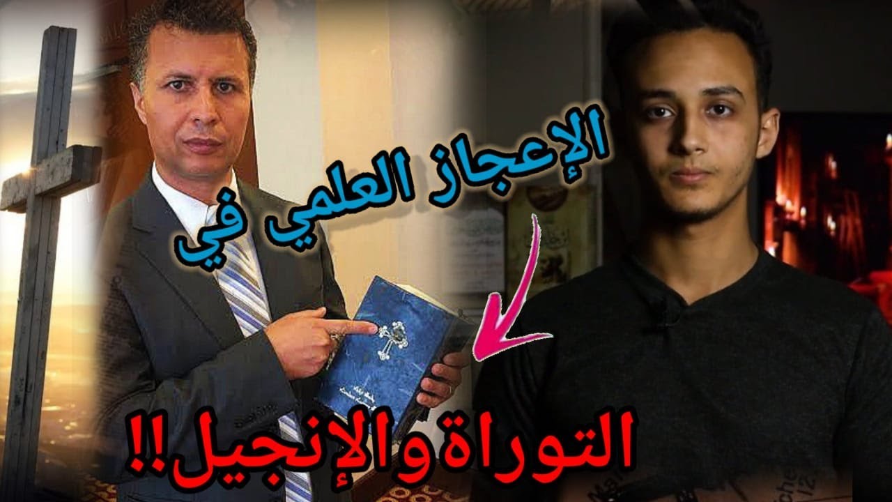 أقوى حلقة بين العلم والتوراة والانجيل !! (المفجأة)! | حسام مصطفى