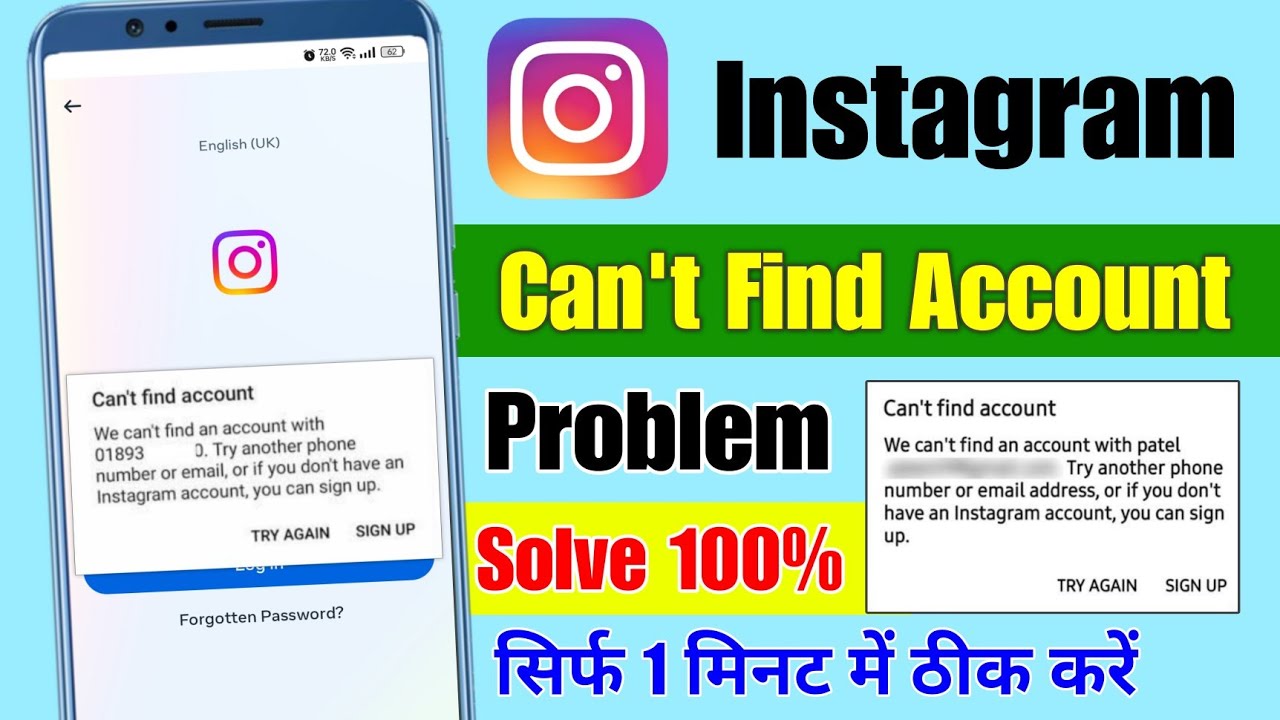 Instagram can't find account problem | can't find account instagram problem/ can't find account Inst