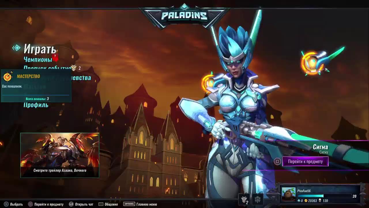 Paladins PS5 | Паладинс стрим ПС5 | Общаюсь с чатом