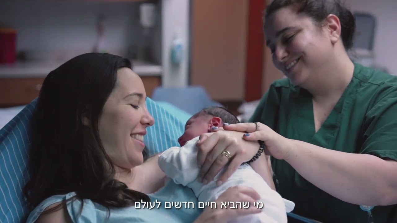 שיבא עיר הבריאות