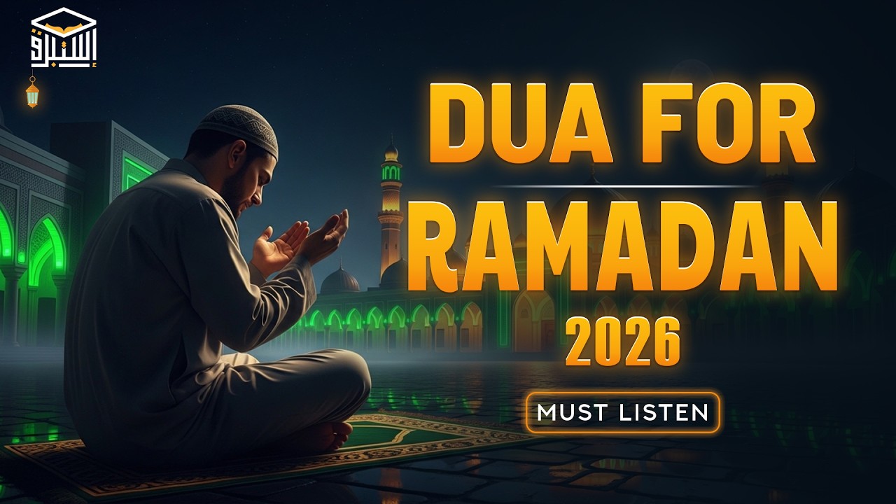Powerful Dua For Ramadan 2026 | Most Peaceful Dua for Inner Peace & Mental Relief #Ramadan2026