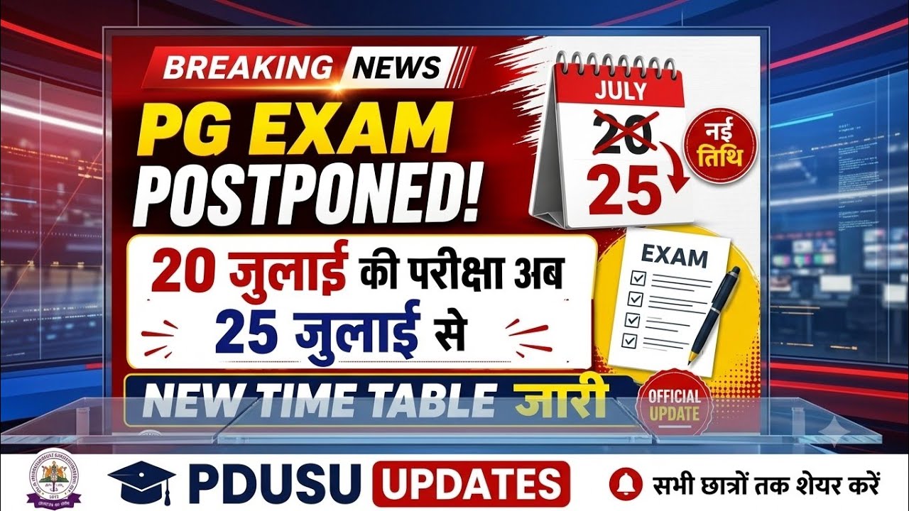PG Exam Postponed MA 2nd Semester Exam Admit Card kese check! New Time Tablet Update / Pdusu Updates