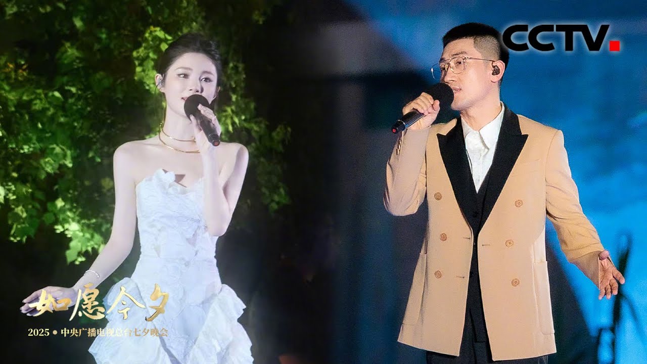 金志文 姚晓棠深情对唱《千年》把时光的漫长与相遇的珍贵娓娓道来「如愿今夕」| CCTV春晚