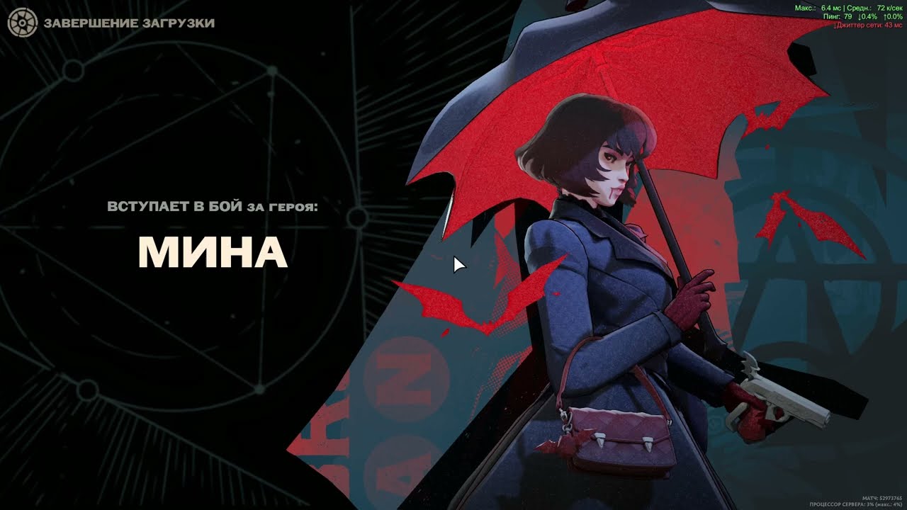 Deadlock  Уличная стычка на Мине (первая игра на этом персонаже)