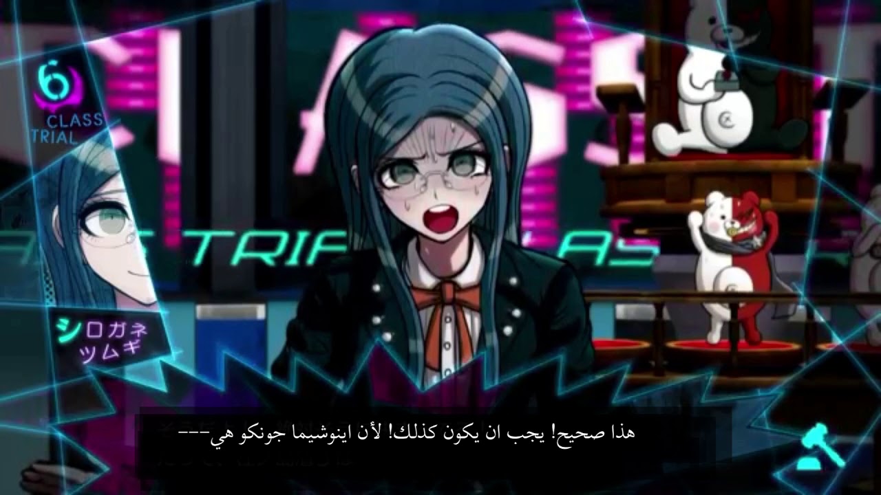 Danganronpa V3 Class Trial  6 ||  ( ملخص القضية وظهور العقل المدبر اينوشيما جونكو-   ( مترجم عربي