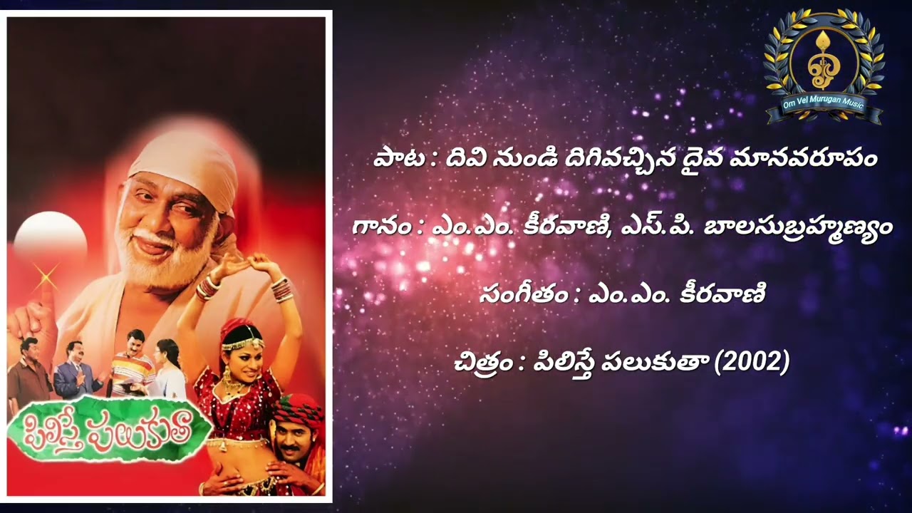 Divinundi Digivachina Song || Pilisthe Palukutha (2002) || M.M. Keeravani || M.M. Keeravani,S.P.Balu
