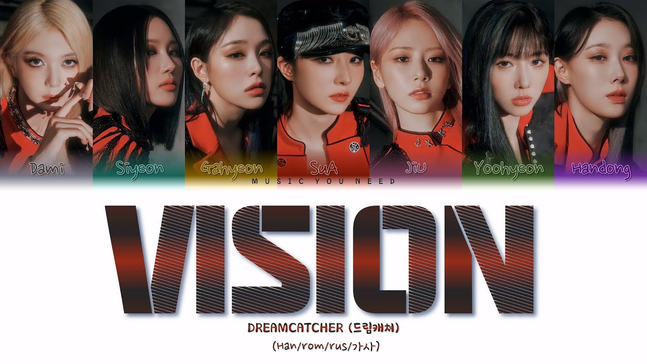 DREAMCATCHER - VISION (ПЕРЕВОД | КИРИЛЛИЗАЦИЯ | COLOR CODED LYRICS)