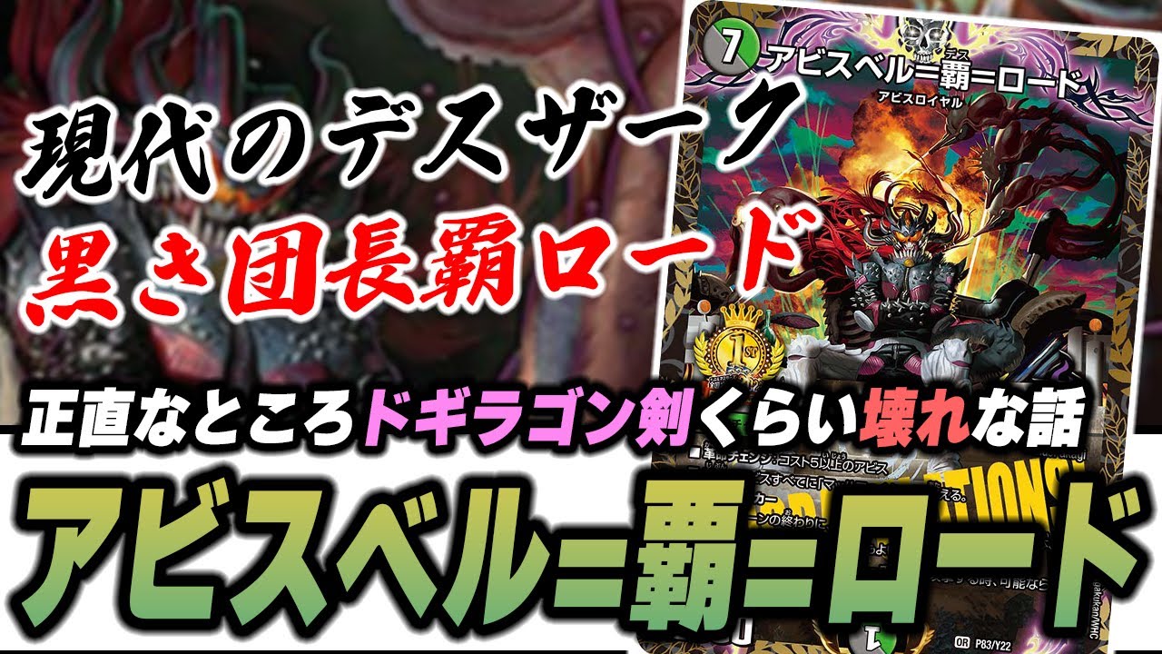 【黒き団長】絶対に