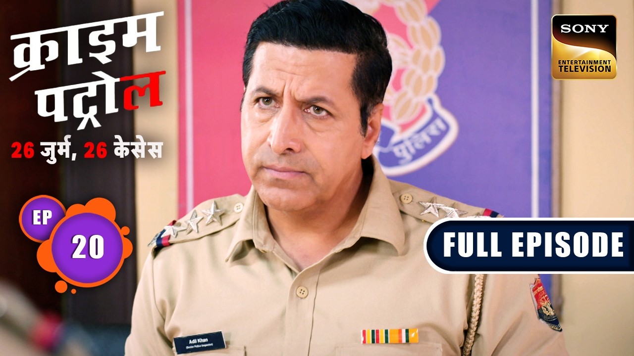 Fishing के वक़्त मिली एक Floating करती Dead Body |Crime Patrol&ndash;26 Jurm, 26 Cases|Ep 20|Full Episodes
