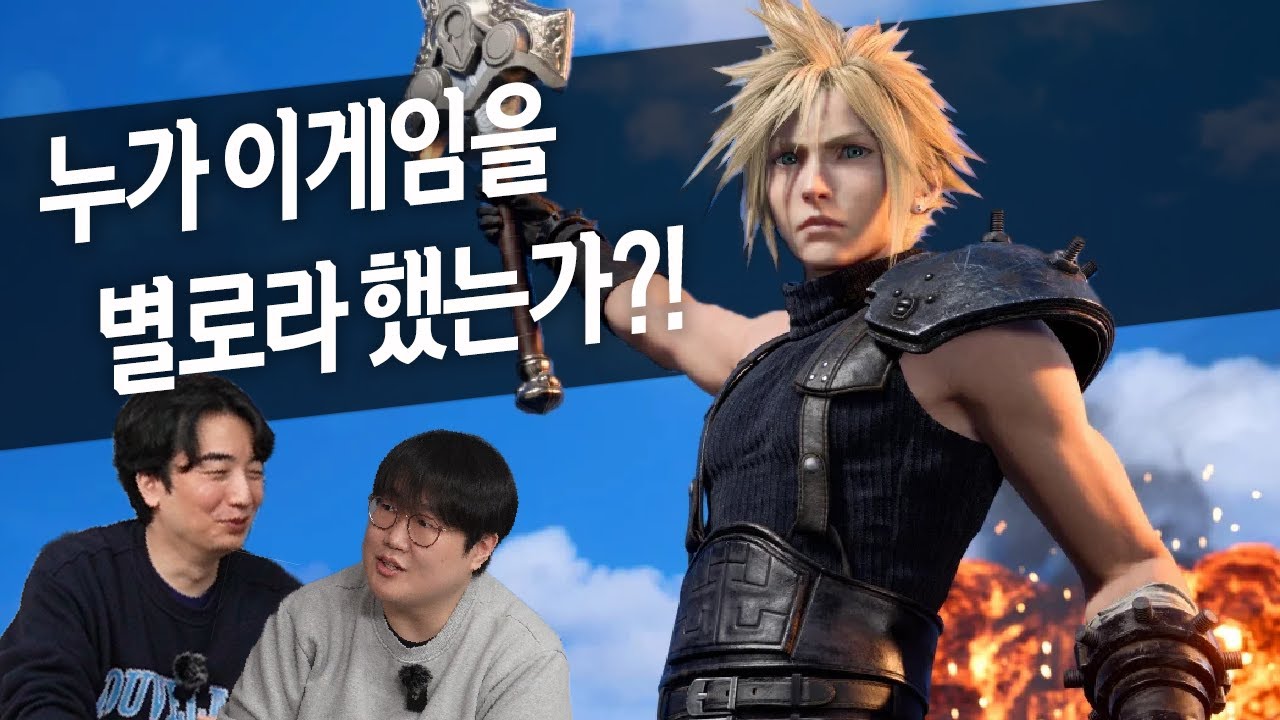 추억을 넘어 진화로, [파이널판타지 7 리버스] 리뷰