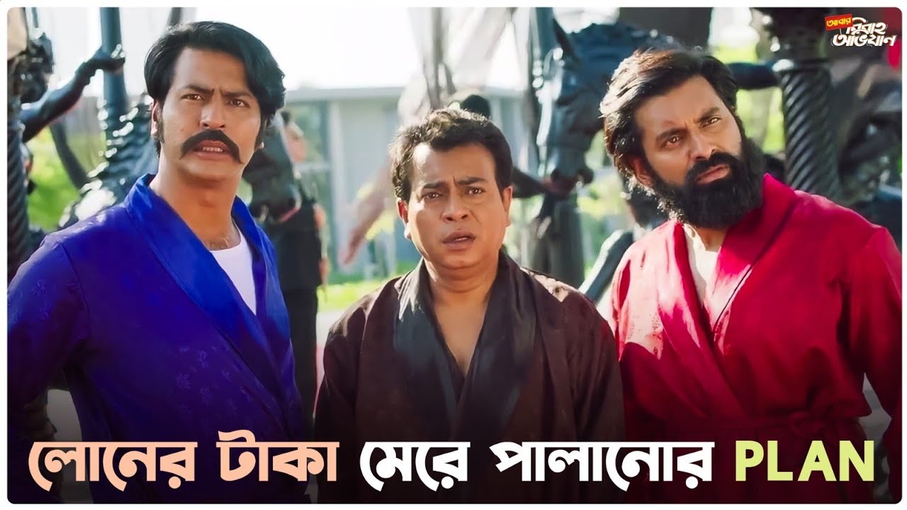 এখন আর কেঁদে কী লাভ ? | Abar Bibaho Obhijaan | Ankush | Anirban | SVF Ekush