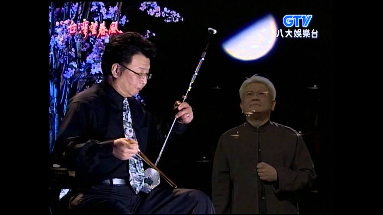 鄭進一+月娘茶+台灣望春風