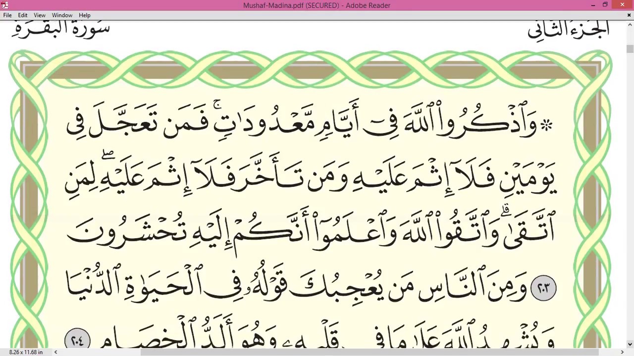 Practice reciting with correct tajweed - Page 32 (Surah Al-Baqarah)