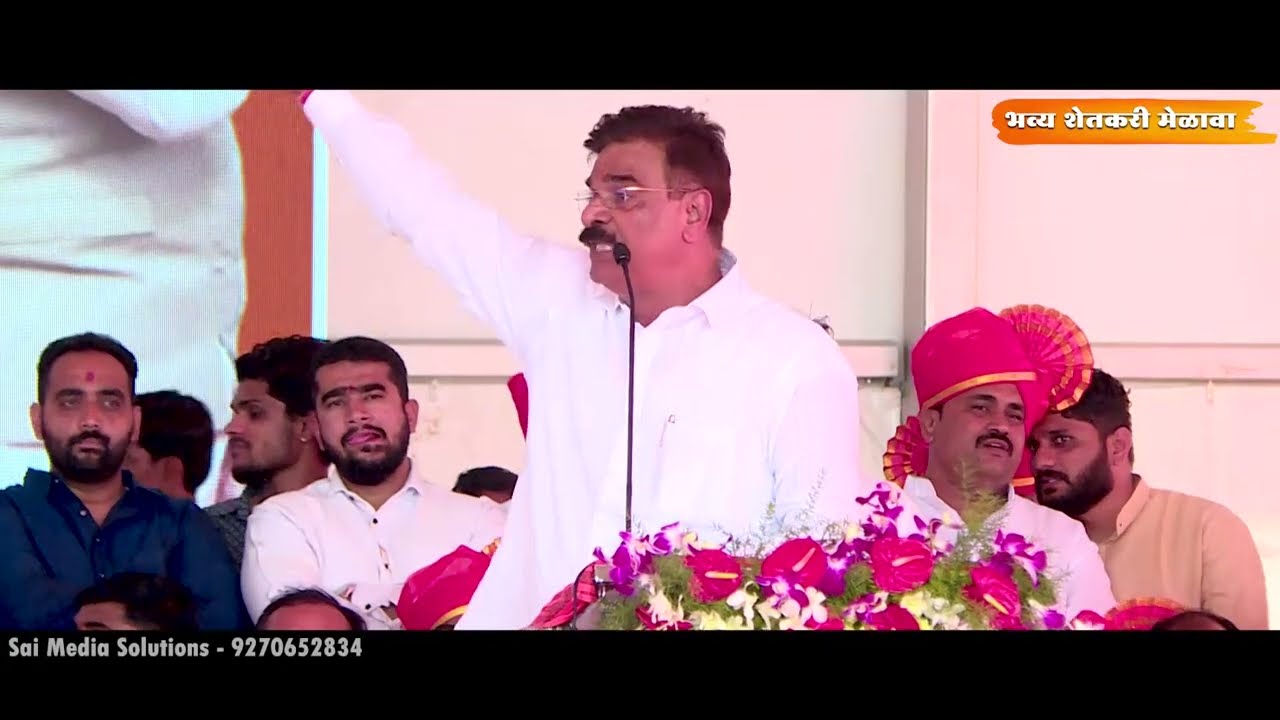 हायलाईट्स | भव्य शेतकरी मेळावा | सासवड  | Highlights Shetkari Melawa