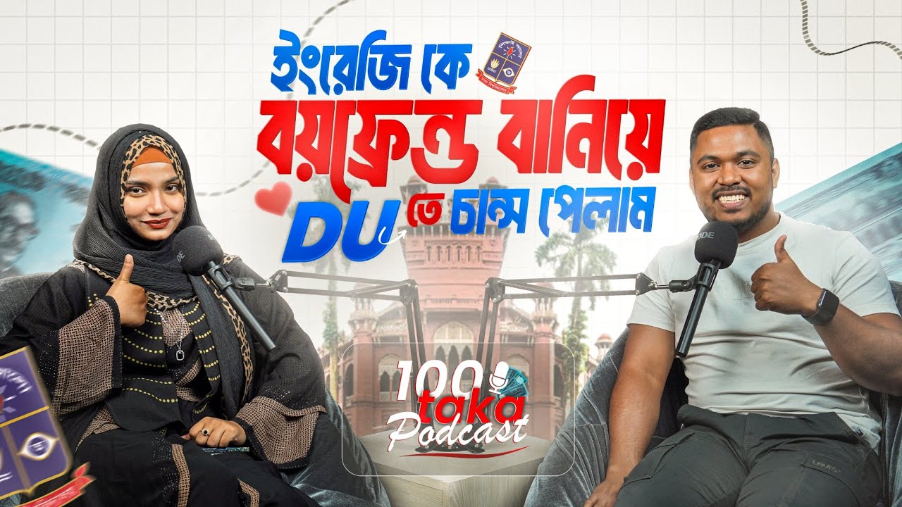 ইংরেজিই আমার বয়ফ্রেন্ড 😁 || Emam Hossain || Headman Academy