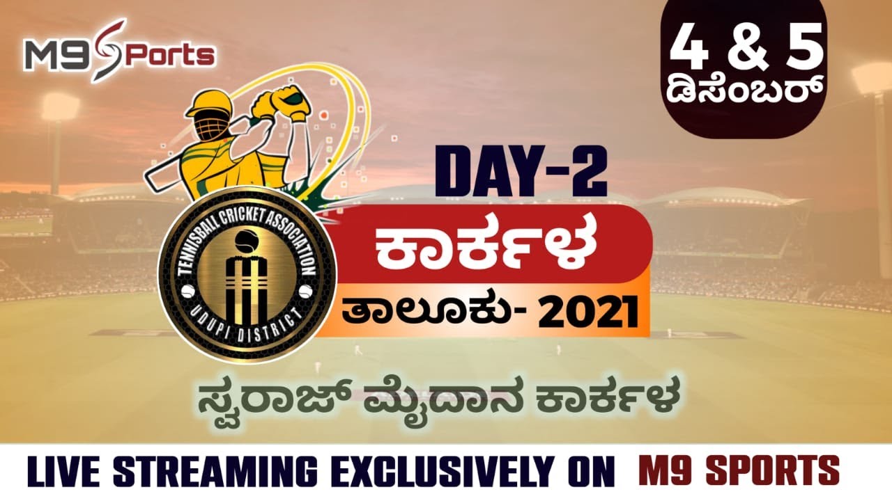 || Tennis Ball Cricket Association Udupi District | Karkala Taluk | Day-2 | Swaraj Maidan ||