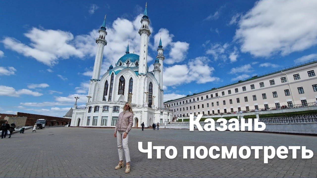 Влог. Обзор отеля музей Казанский. Что посмотреть в Казани, первый день встретило солнце 🌞