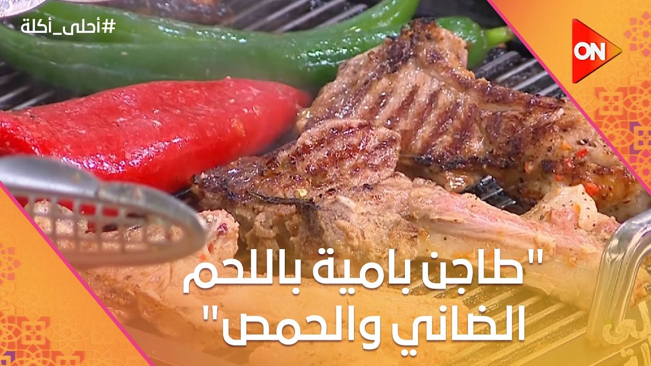 أحلى أكلة - طريقة عمل 