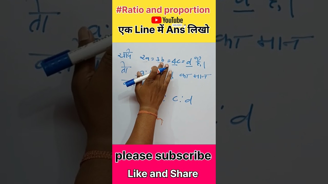 Ratio and proportion || #mathsspecial #youtubeshorts #shorts #viral #dksir