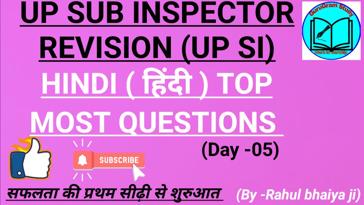 HINDI REVISION CLASS | MIXED QUESTION| UP SUB INSPECTOR | UP SI | BY Rahul bhaiya ji...