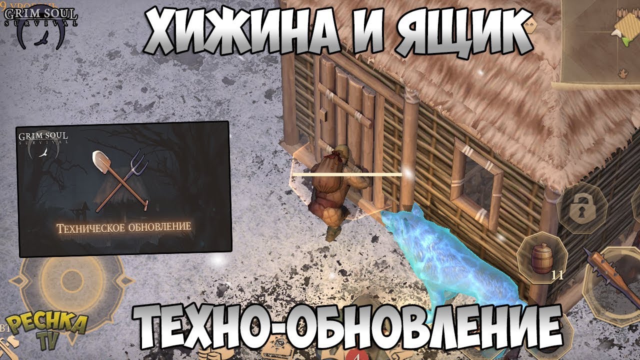 ОБЗОР ТЕХНО ОБНОВЛЕНИЯ! ХИЖИНА ПРИВРАТНИКА И КРАСНЫЙ СУНДУК! - Grim Soul: Dark Fantasy Survival