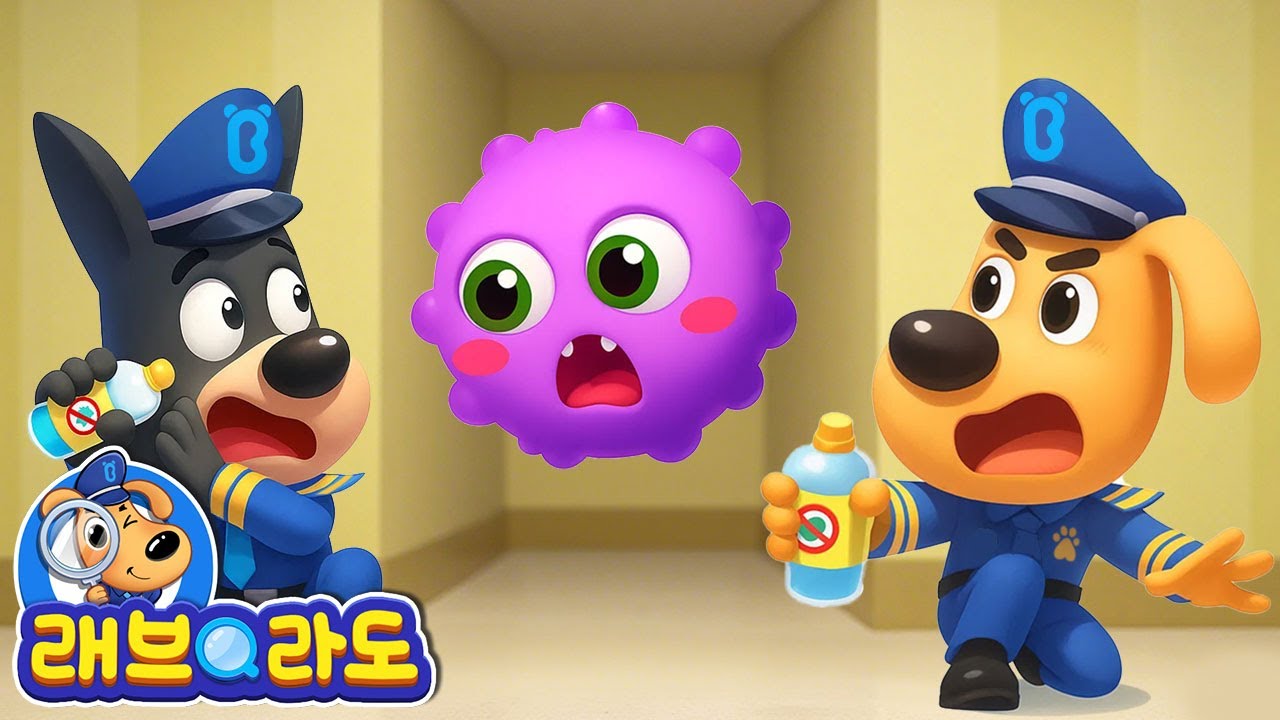 바이러스 대소동 + 동화 모음집 | 안전교육 | 경찰동화 | 래브라도 경장 동화